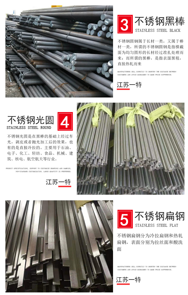 不锈钢棒_06.jpg