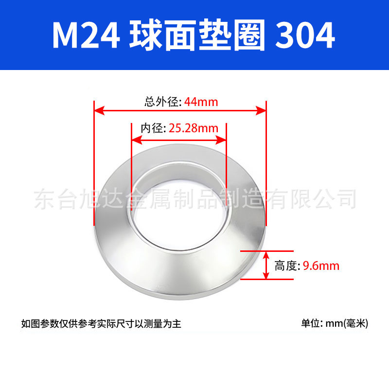 304/316不锈钢锥面垫圈GB-T849GB-T850 DIN6319－c d球面锥面垫圈|undefined