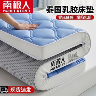 Nanjiren Latex Mattress Cushion Bedroom Tatami Bed Pad Student Dormitory Non-Slip Mattress Pad Rental Special