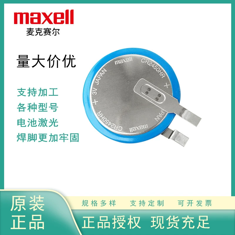 Maxel l Maxel CR2450HR-T23 кнопочный аккумулятор 3 В автомобильный аккумулятор давления в шинах манометр специальный