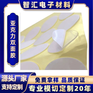 亚克力双面胶无痕贴可重复耐高温背胶防水胶带汽车摆件固定