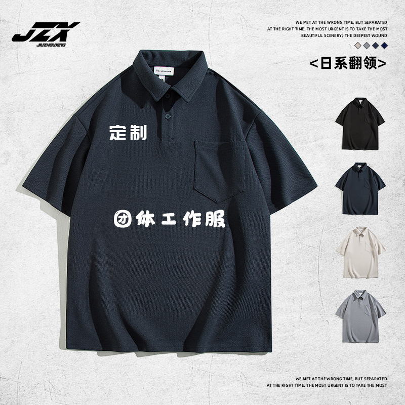 定制夏季纯色速干珠地布大翻领polo衫男  工作服快递员配送员服装