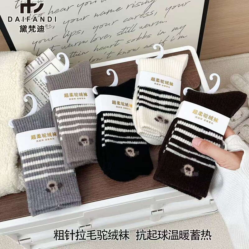 Double-Needle Camel Wool Thickened 60g Socks for Men and Women, Mid-High Tube Socks, Winter Thick Socks, Fluffy and Warm, Snow-Proof and Cold-Resistant Double-Needle Camel Wool Thickened 60g Socks for Men and Women, Mid-High Tube Socks, Winter Thick Socks, Fluffy and Warm, Snow-Proof and Cold-Resistant