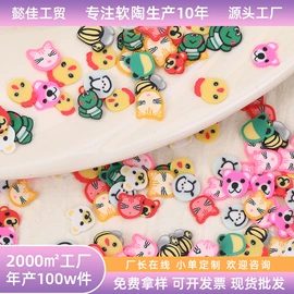 软陶工艺品;饰品配件