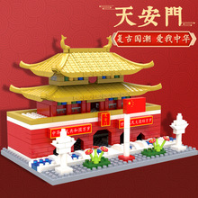 兼容乐高天安门故宫国潮积木拼装建筑物教育机构礼品批发玩具礼物