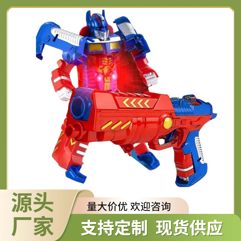 Игрушечный трансформер-пистолет Mecha Boy стандарт