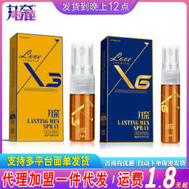 日本丸奈男用延迟湿巾不麻木男士外用喷雾成人情趣用品批发延时