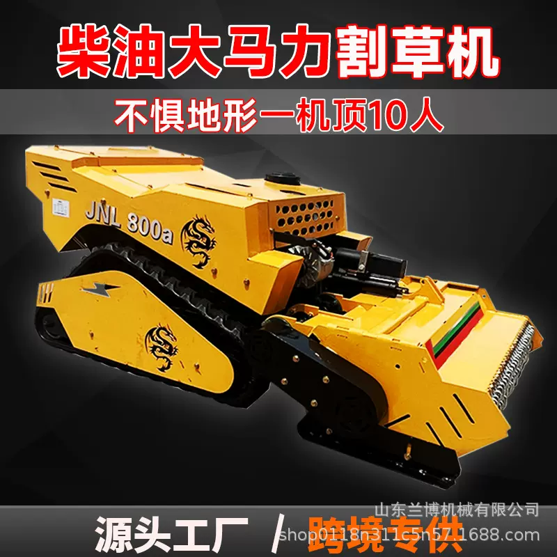 自走式小型碎草机 小型农用碎草机 履带式多功能果园山地割草机