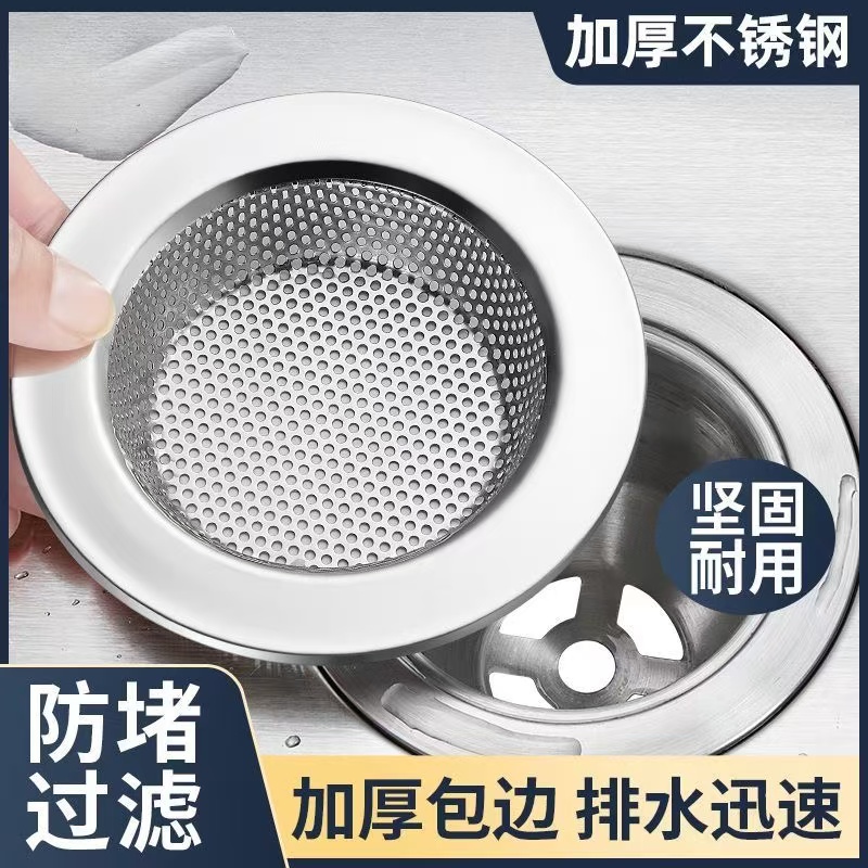 Cocina fregadero red de filtro de acero inoxidable grueso general antiguo filtro de malla de agua fregadero lavabo de verduras residuos artefacto mágico