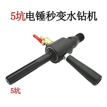 重型电锤转水钻机用连接杆MAX柄冲击钻转M22螺纹水钻转换头注水器