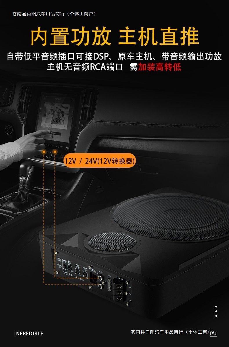 Ultra-thin subwoofer for car seats, designed for heavy bass, 12V/24V