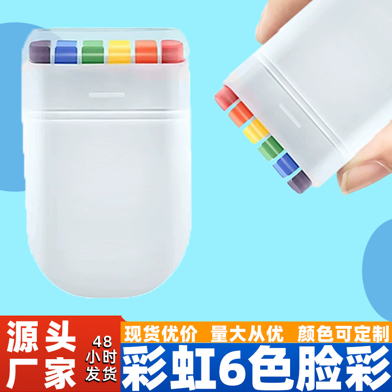Cross-Border 6-Color Rainbow Face Paint Halloween Rainbow Strip Face Graffiti Face Paint Factory Direct Sale Cross-Border 6-Color Rainbow Face Paint Halloween Rainbow Strip Face Graffiti Face Paint Factory Direct Sale