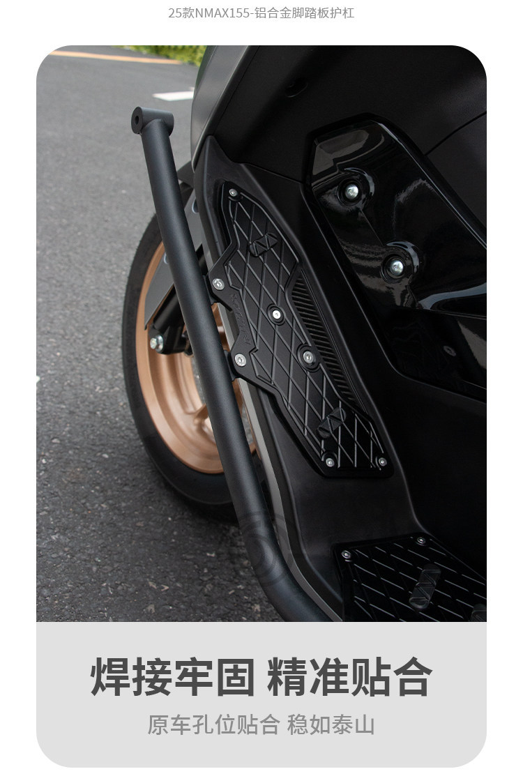 Suitable for 25 Models of Yamaha Nmax155 Modified Foot Pedal Guards, Aluminum Alloy Foot Pedals, Stainless Steel Bumpers