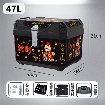 Motorcycle trunk – electric scooters and motorcycles - alloy-lock-47l-thickened-case-can-hold-two-helmets-cai-shen-model-includes-a-shock-absorbing-base-inner-lining-and-backrest