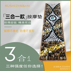 天然玉石足底マッサージマット足底ツボ足治療器雨花石足治療毛布家庭用指押さえ板