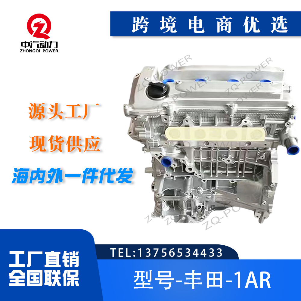 Factory Wholesale 1Ar 1Zz 2Ar 1Kd 1Gr 2Gr 2Az 1Kd 1Ur 4Y and Other Engine