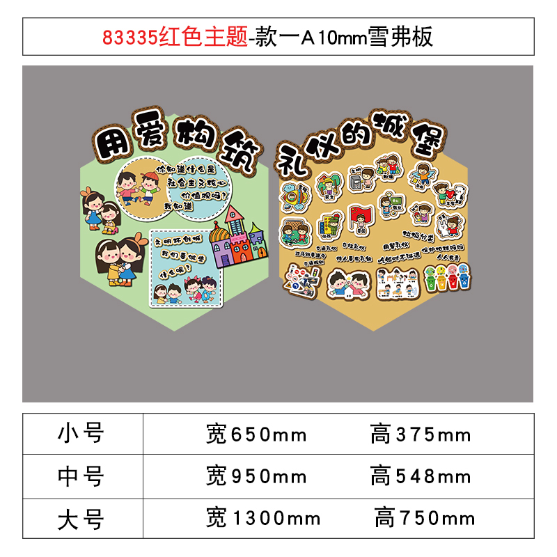 幼儿园红色环创爱国主题文化墙贴迎国庆节黑板报装饰教室氛围布置|undefined