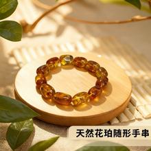 大尺寸14*20mm天然花珀随形手串花瓣多飘花多意境美琥珀蜜蜡手链