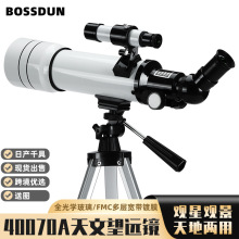 批发Bossdun2022年新款40070天文望远镜高倍高清观星观月观景拍照