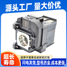 适用于ELPLP97EX5260EX9210EX9220VS250VS350VS355X39W投影机灯泡