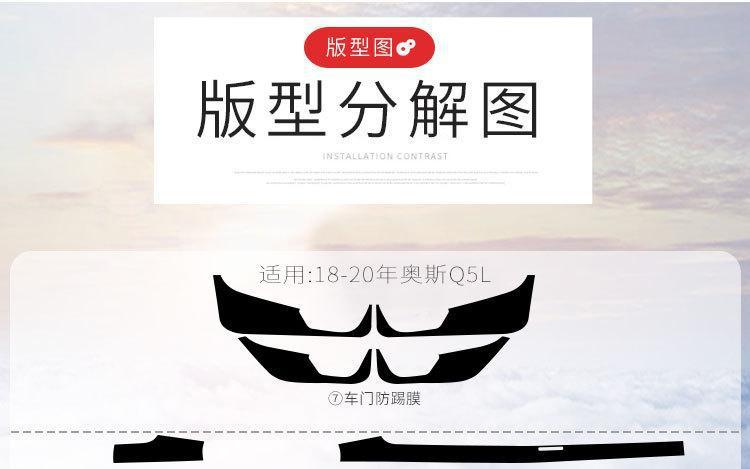 Applicable for 18-20 years Audi Q5L interior color change film central control anti-scratch door anti-kick interior carbon fiber protective sticker