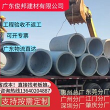 深圳 钢筋混凝土排水管  水泥涵管 F型钢承口顶道路修补砂浆