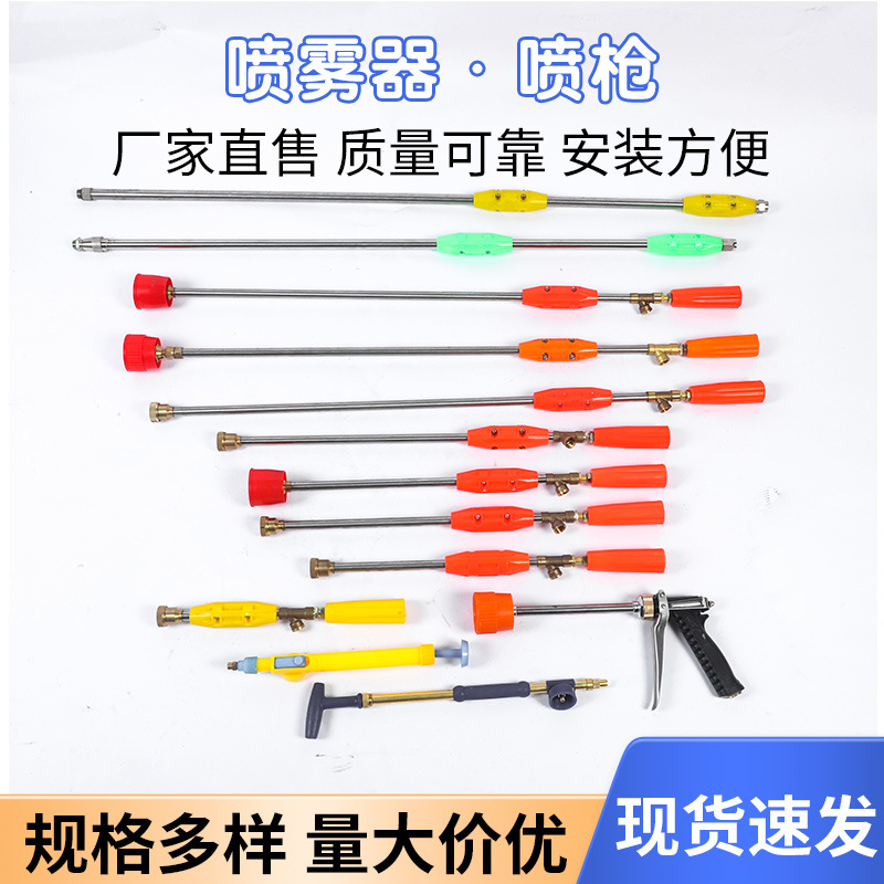 农用喷雾器高压洒水喷枪加厚可调节喷雾器配件园林打药远射程喷枪