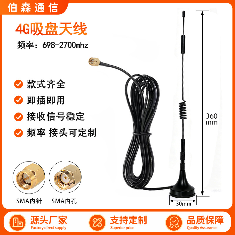 Antena de chupa 4G de alta ganancia LTE 3G 5G 2.4G router módulo de antena de Internet de las cosas pila de carga GSM image 47