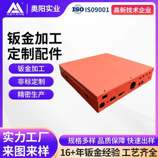 钣金加工定制箱体外壳工业设备设计来图来样非标精密生产源头厂家