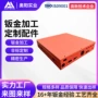 定制精密生产源头箱体