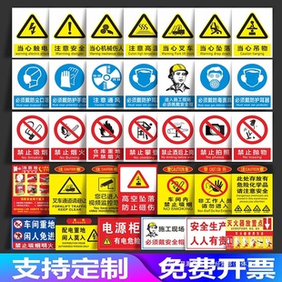 Workshop safety signs have electrical hazards, be careful of electric shock, falling machinery, injuries, fire signs must be worn