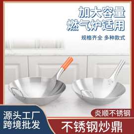 跨境不锈钢炒锅单柄双耳无涂层家用炒鼎商用跑江湖地摊炒锅批发