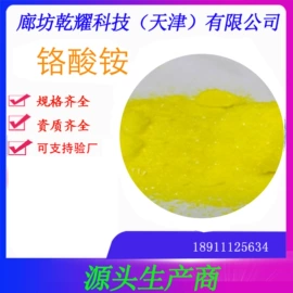 分析试剂;其他无机盐;硫酸盐