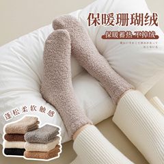 冬用の女性用靴下、糸くずの出ないサンゴミッドふくらはぎソックス、ベルベットで暖かく保ち、締め付けのない閉じ込めソックス、家庭用睡眠ソックス