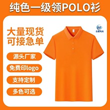 POLO衫工作服定制工厂衣企业印制广告衫夏季翻领团队短袖棉印字图