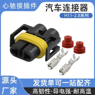 H11 H8 2.8��ˮ�B���� ������^/�F������/��ˮ���^/��ˮ����2��