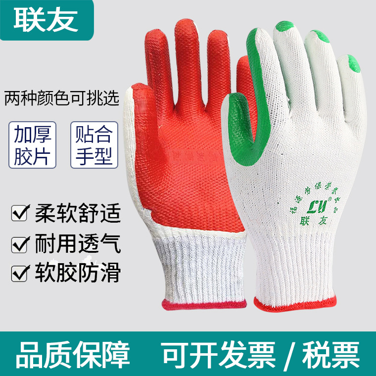 联友十针白纱绿胶片手套 贴片手套 防滑耐磨建筑劳保工作手套