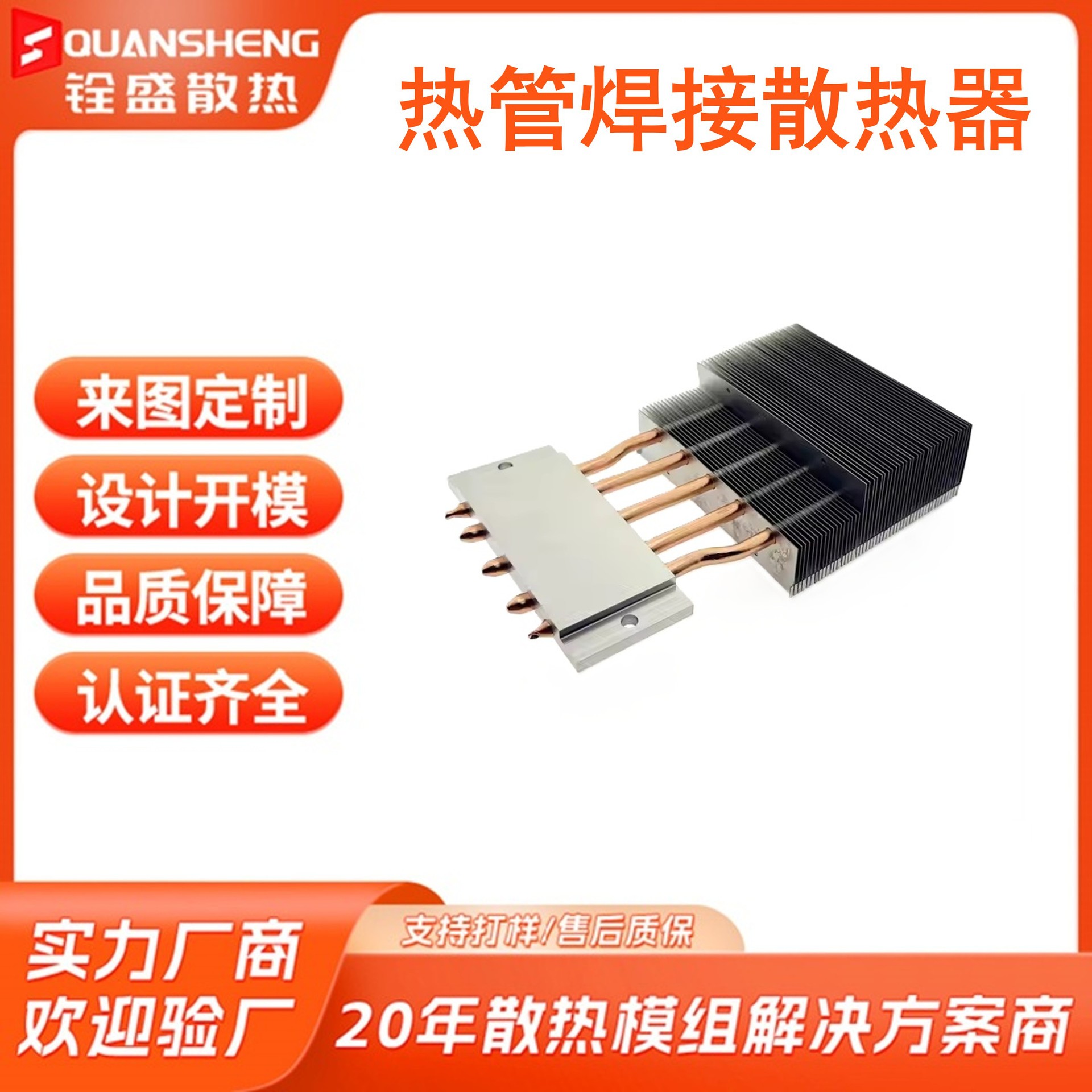 定制CNC加工激光医疗设备散热器热管模组加工医疗仪大功率散热器