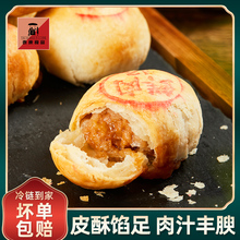 ll泰康鲜肉月饼生胚半成品冷冻上海食品榨菜蛋黄肉馅咸味老苏式酥