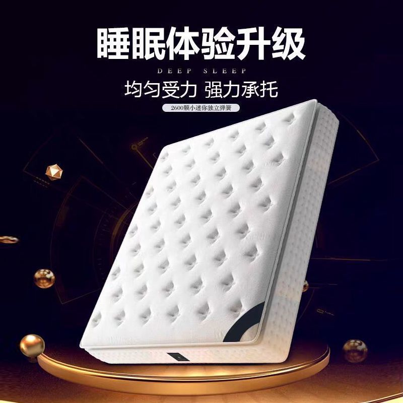 Star Hotel Same Style Mattress Simmons Bagged Independent Spring Thickeneded 30cm Silent Soft Cushion Roll Package