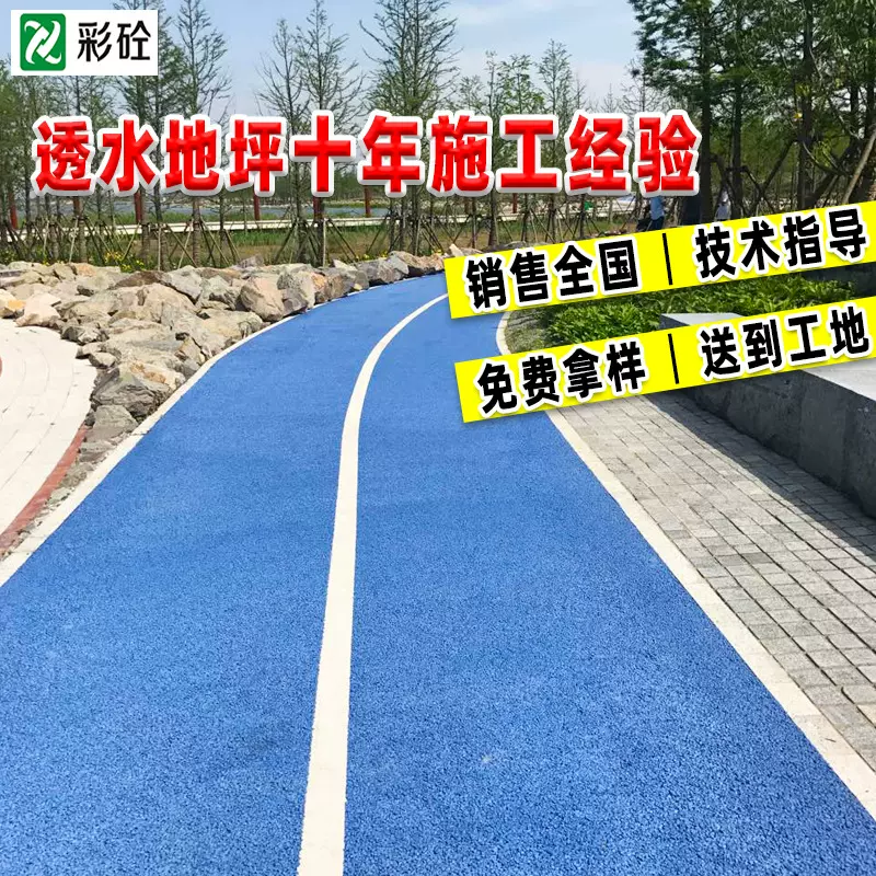 透水混凝土增强剂彩色透水地坪胶结料无砂大孔混凝土添加剂厂家