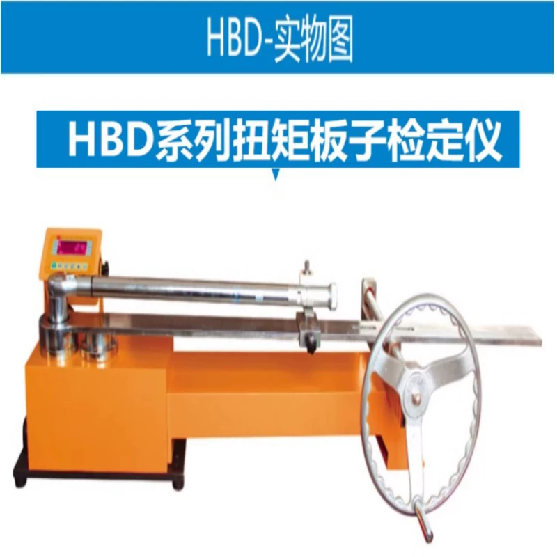 Lanke HBD-10K/1KN 2HBS/HBW серии крутящий момент гаечный ключ детектор большой дальности двойной тройной