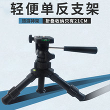 GL200单反小巧方便携带相机三脚架摄影出行伴侣收纳方便易操作