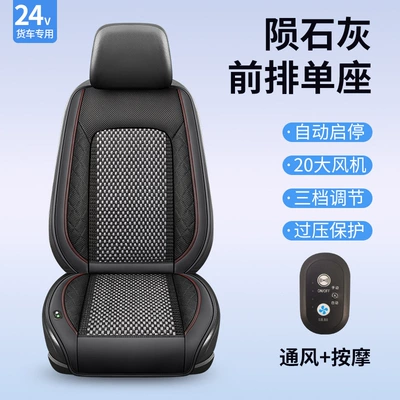 belt fan air conditioning — Multi-function pad - front-row-single-seat-24v-meteorite-gray-ventilation-massage