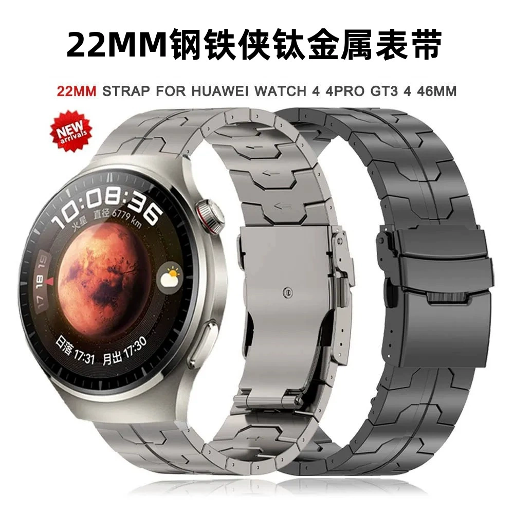 Для Huawei Watch 4/4pro GT3Pro GT4 Часы ремешок 22 мм Железный человек Чистый титановый ремешок