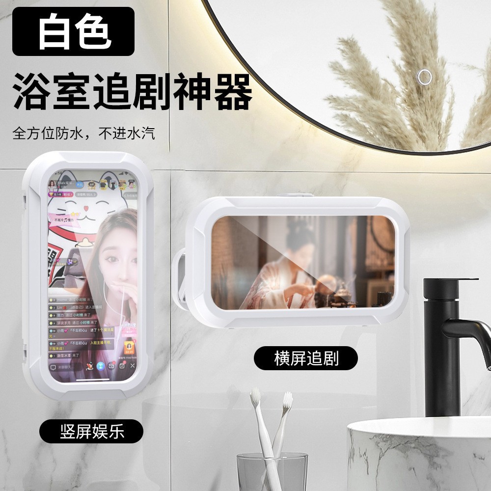 Bathroom Mobile Phone Holder Storage Box Punch-Free Wall-Mounted Touch Screen Waterproof and Anti-Fog Kitchen Bathroom Video Streaming