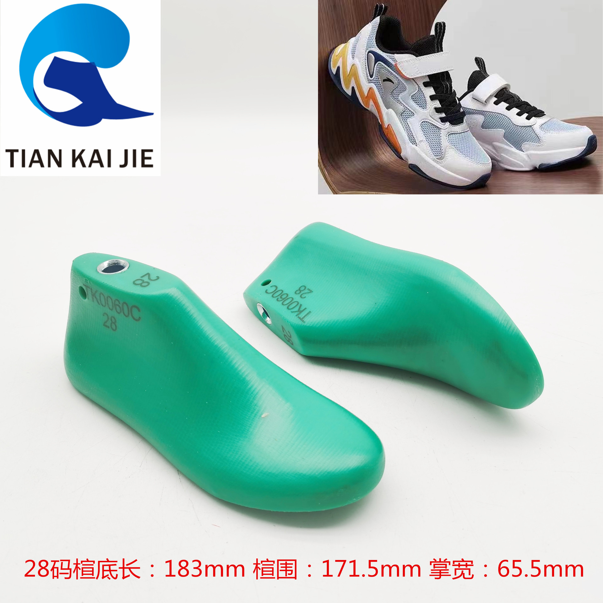 Tiankaijie shoe last 2024 original last for men and women's casual…