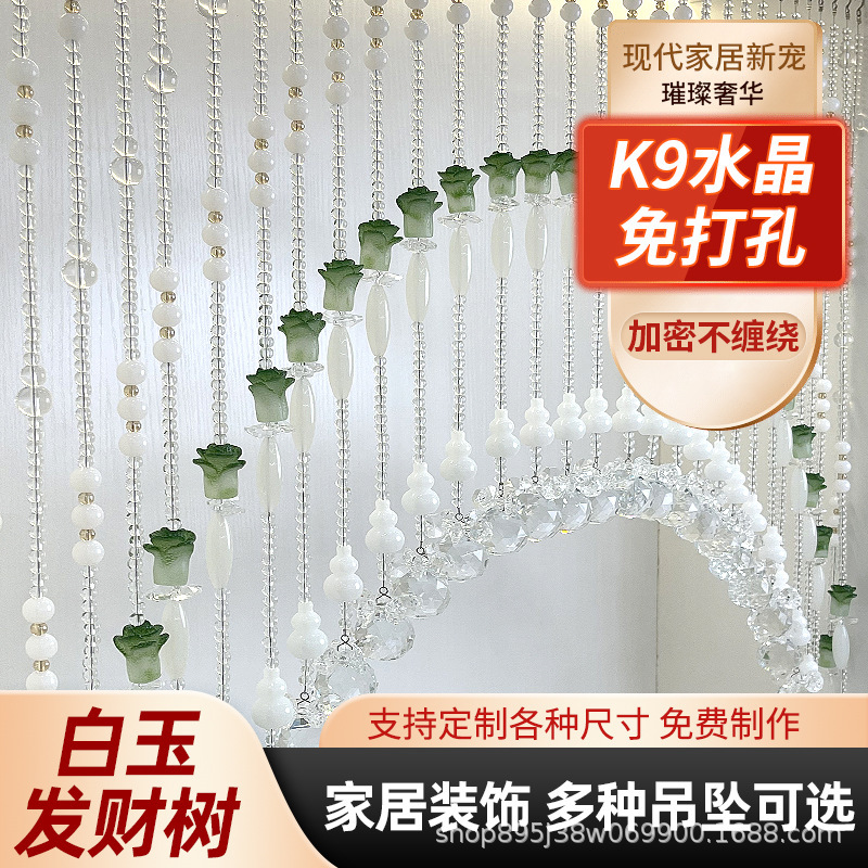 Pearl Curtain Crystal Curtain Partition Porch Bedroom Door to Door Toilet Door to Toilet White Jade Gourd Fortune Tree Pearl Curtain Crystal Curtain Partition Porch Bedroom Door to Door Toilet Door to Toilet White Jade Gourd Fortune Tree