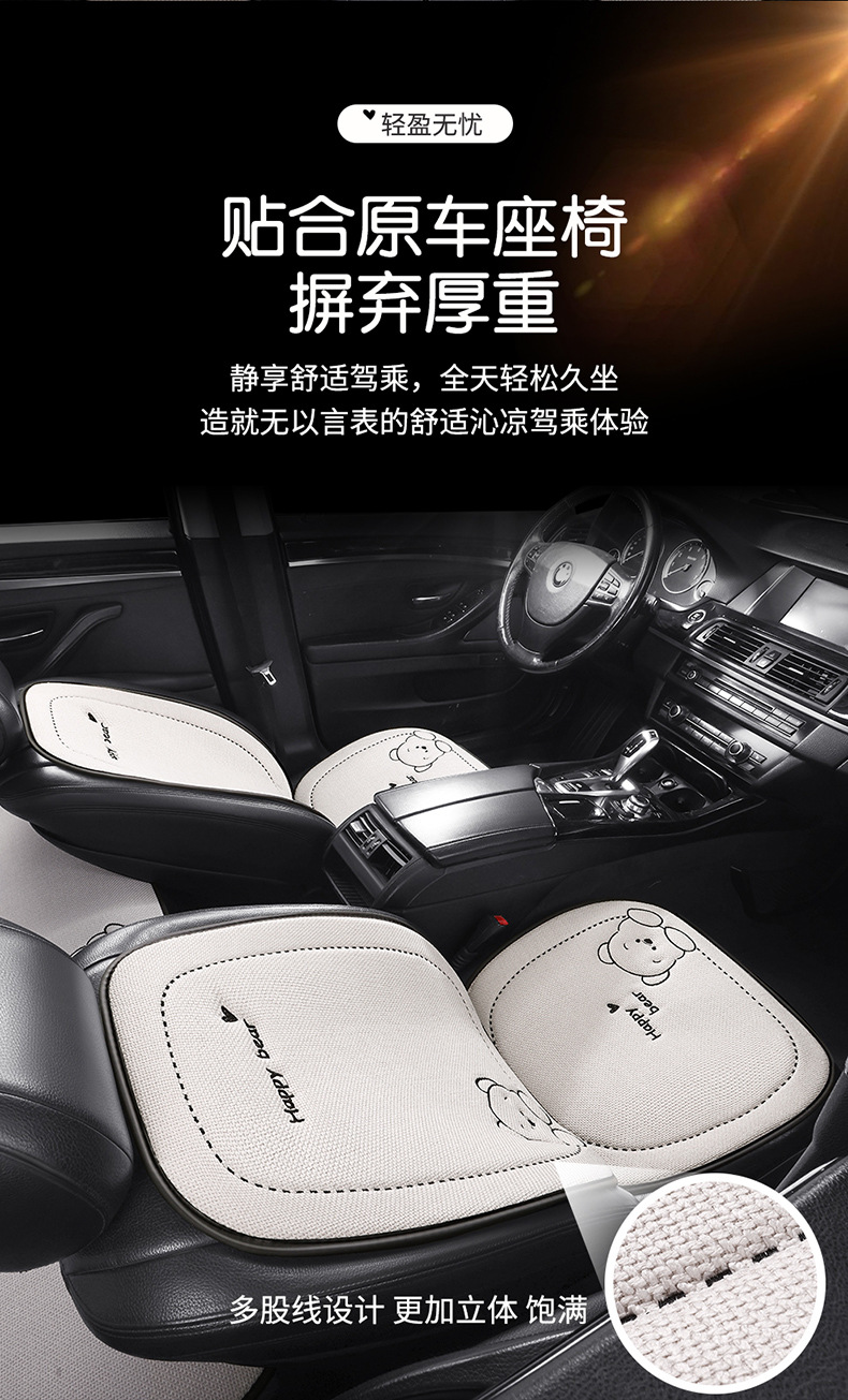 2471 Car Cushion Four Seasons General Women's Car Seat Cushion Chun Ma Seat Cover Rear Seat Cushion Car Seat Cushion
