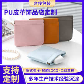 源头工厂PU皮束口袋饰品收纳袋软皮革礼品包装珠宝首饰袋批发